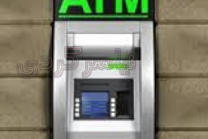 atm